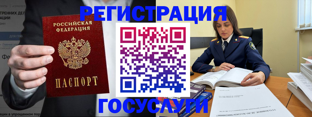 миграционный учет в Лянторе