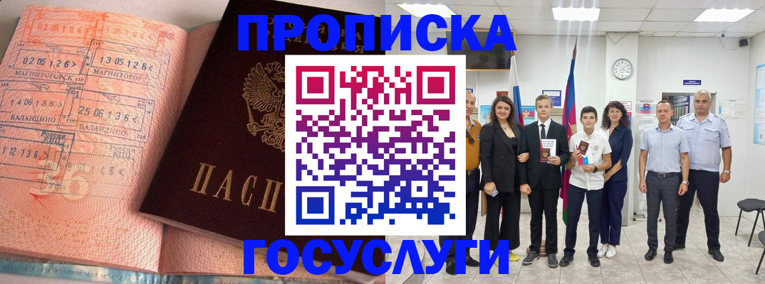 временная регистрация купить в Лянторе