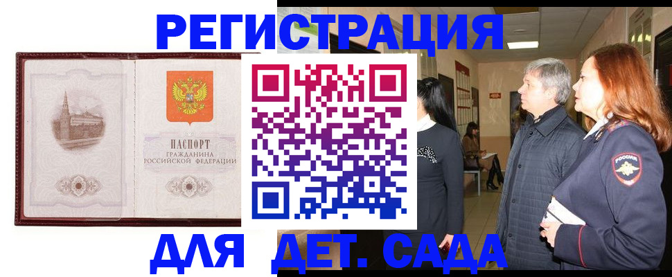 временная прописка в Лянторе